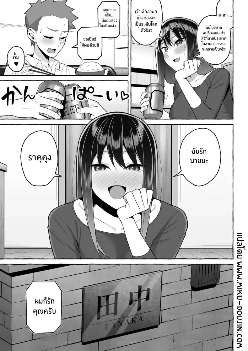 คุณพี่สาวขี้เมา ภาพ 39