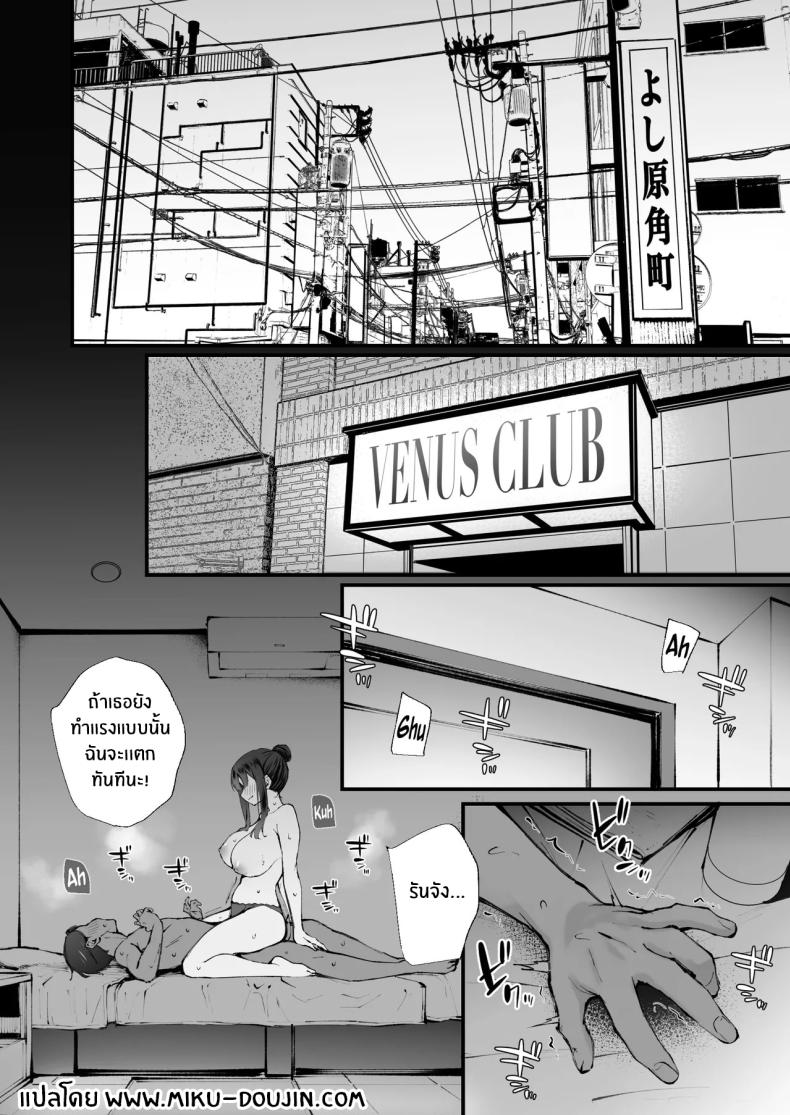 ชายในฝัน ภาพ 1