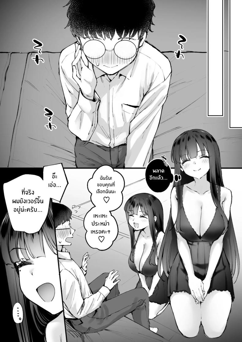 ชายในฝัน ภาพ 8