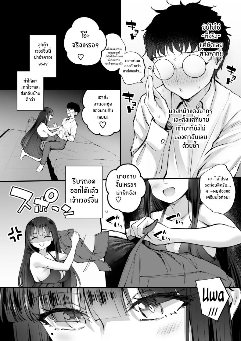 ชายในฝัน ภาพ 9