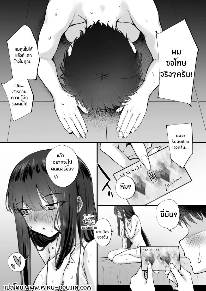 ชายในฝัน ภาพ 42