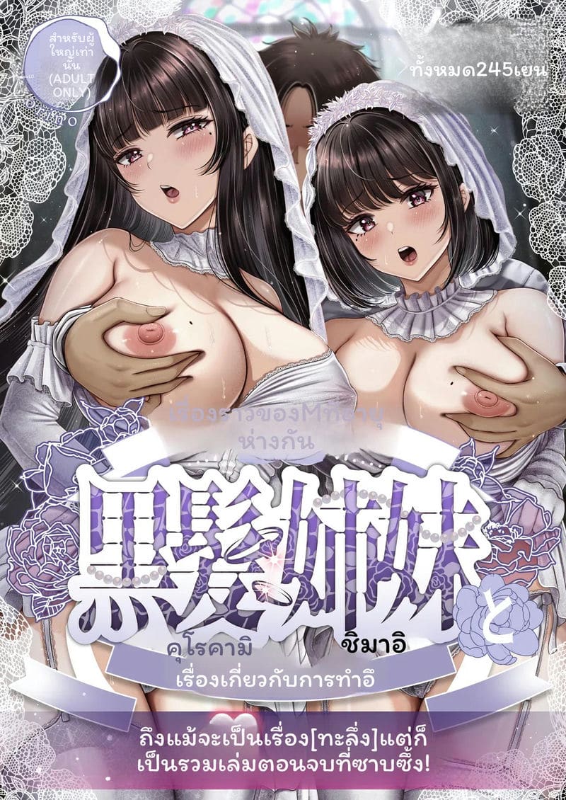 พี่น้อง... โดนเย็ดที่ออนเซ็น ภาพ 0