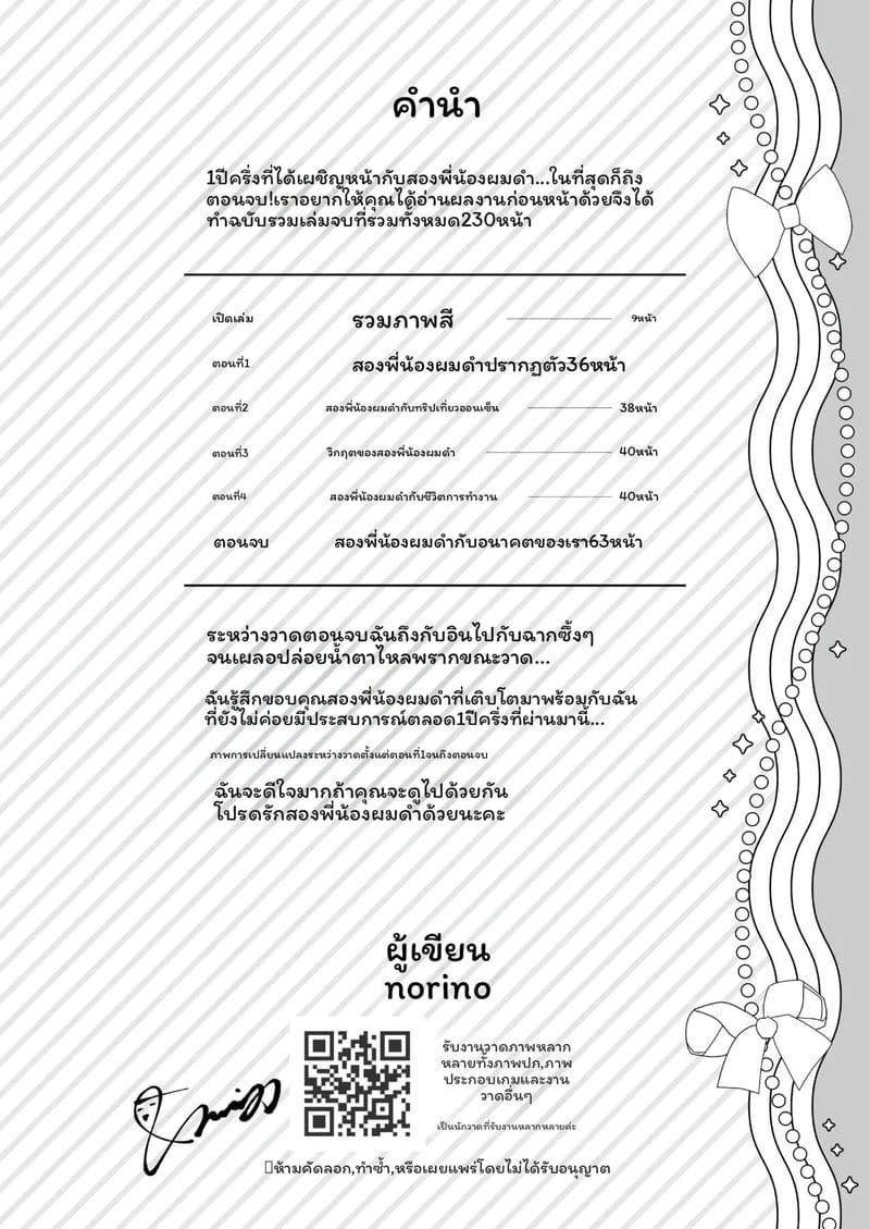 พี่น้อง... โดนเย็ดที่ออนเซ็น ภาพ 1