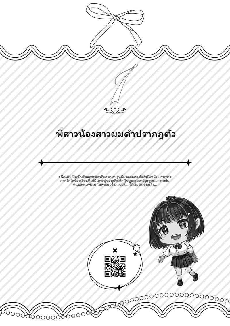 พี่น้อง... โดนเย็ดที่ออนเซ็น ภาพ 11