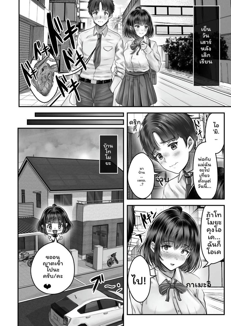 พี่น้อง... โดนเย็ดที่ออนเซ็น ภาพ 15