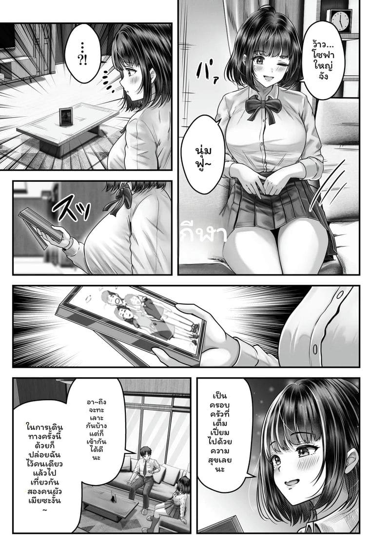 พี่น้อง... โดนเย็ดที่ออนเซ็น ภาพ 16