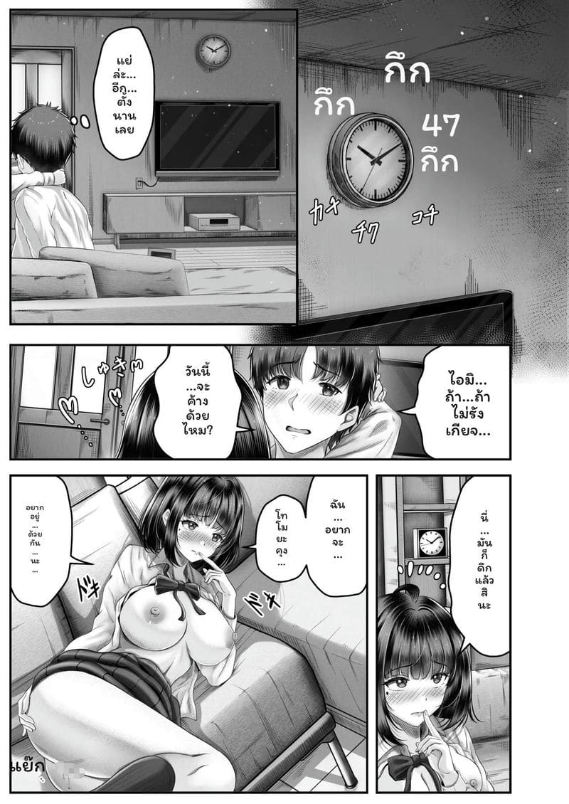 พี่น้อง... โดนเย็ดที่ออนเซ็น ภาพ 30