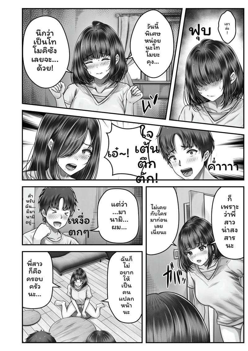 พี่น้อง... โดนเย็ดที่ออนเซ็น ภาพ 41