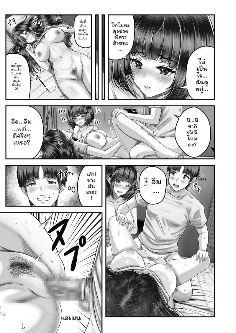 พี่น้อง... โดนเย็ดที่ออนเซ็น ภาพ 42