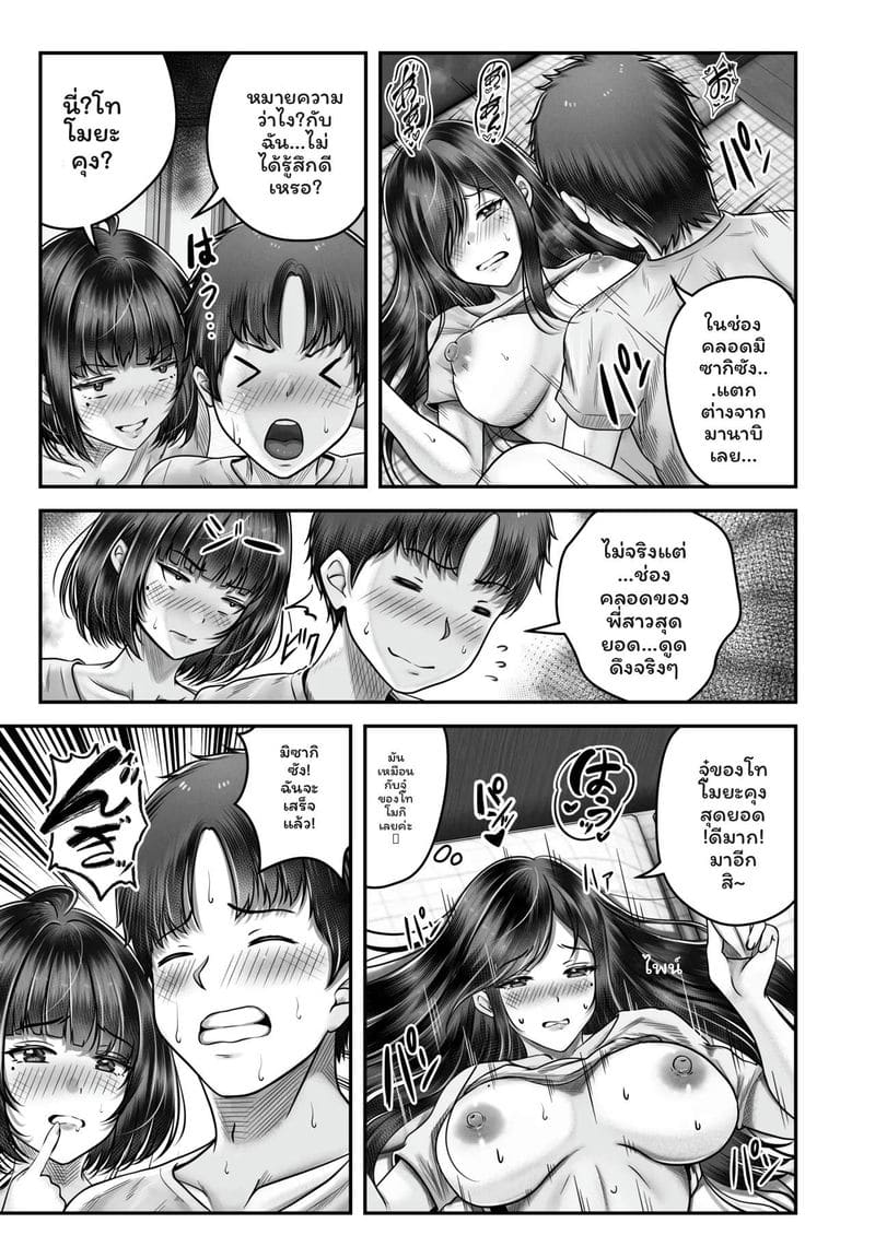 พี่น้อง... โดนเย็ดที่ออนเซ็น ภาพ 44