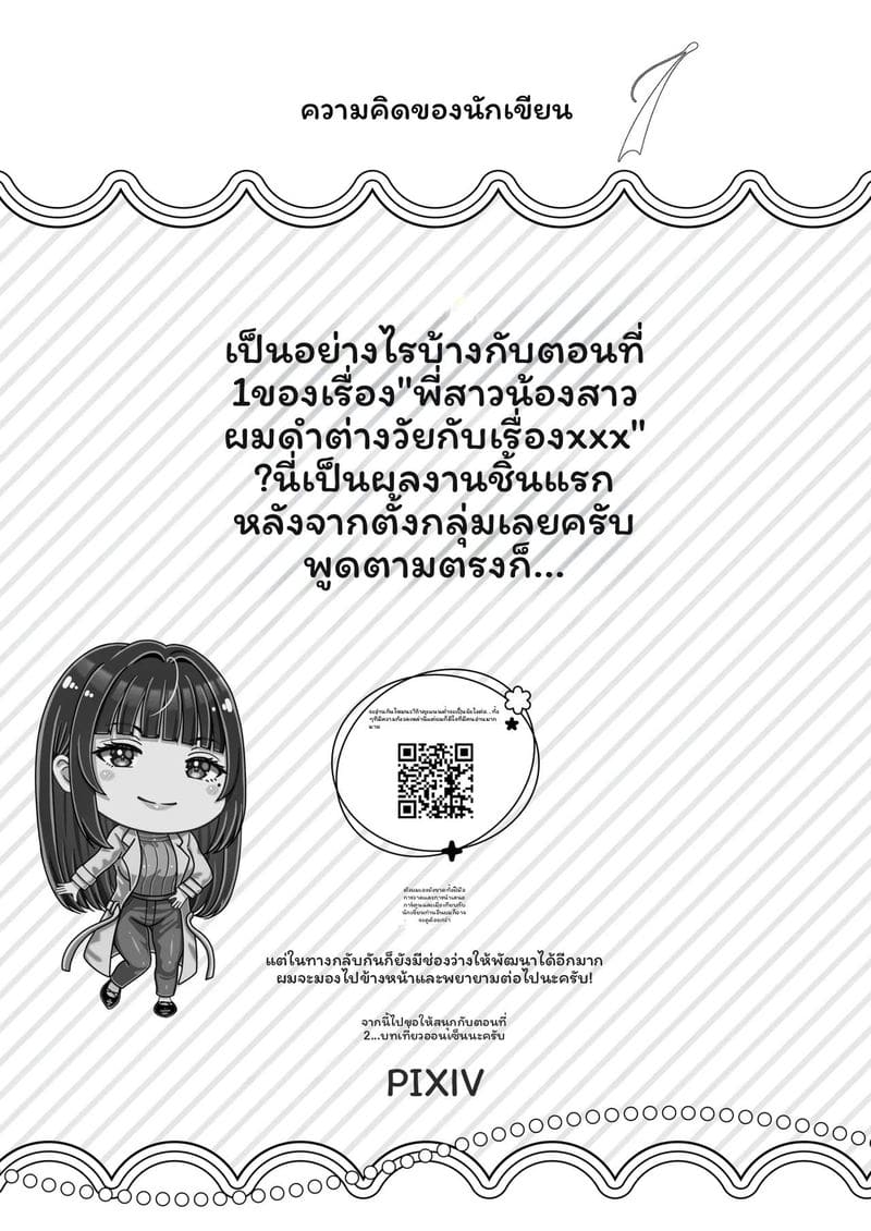 พี่น้อง... โดนเย็ดที่ออนเซ็น ภาพ 46