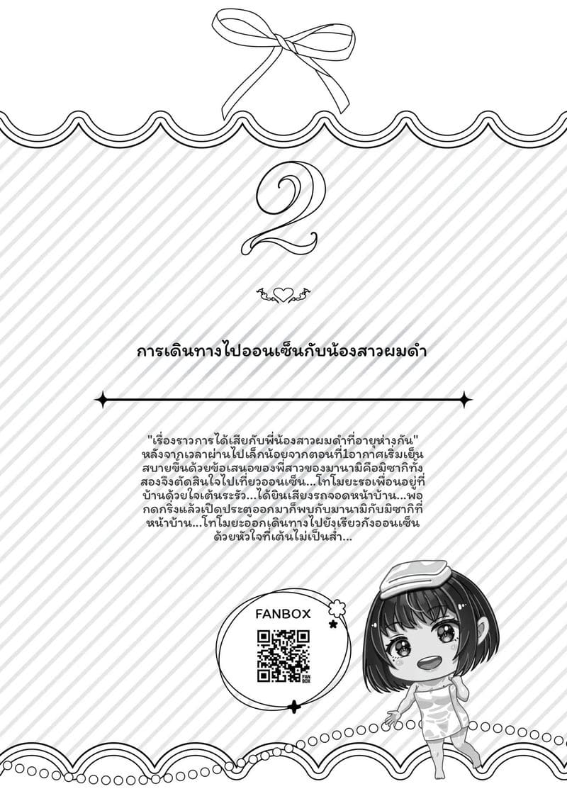 พี่น้อง... โดนเย็ดที่ออนเซ็น ภาพ 47