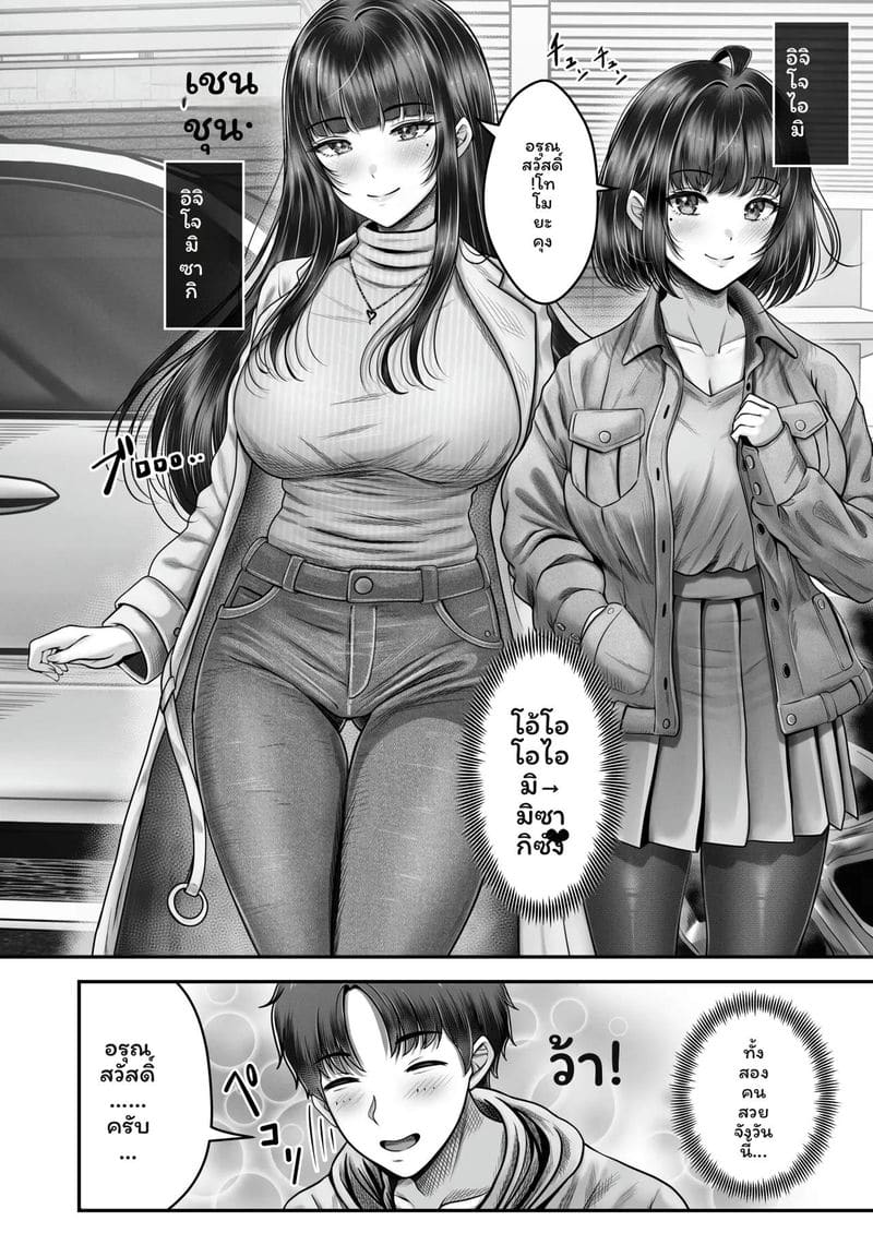 พี่น้อง... โดนเย็ดที่ออนเซ็น ภาพ 49