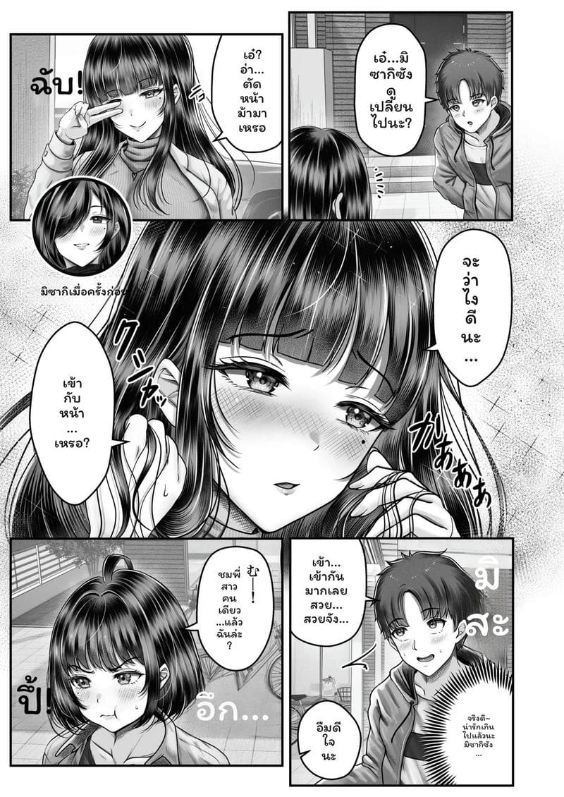 พี่น้อง... โดนเย็ดที่ออนเซ็น ภาพ 50
