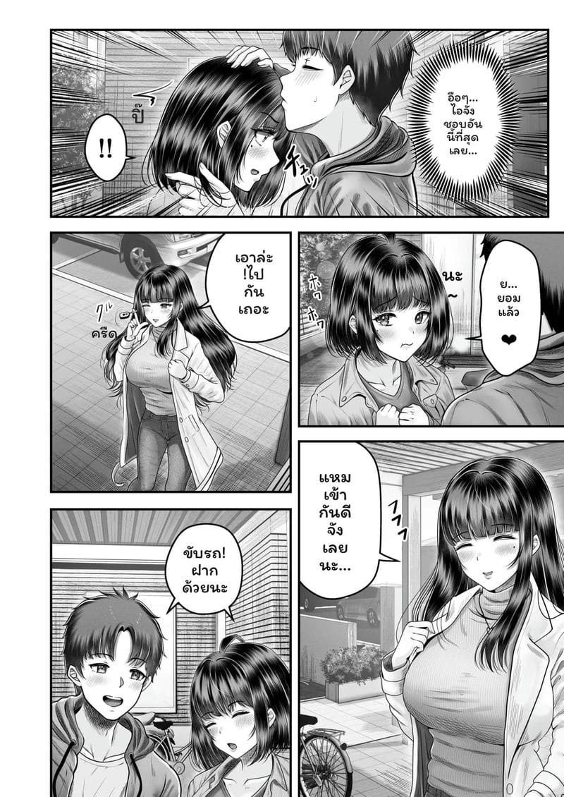พี่น้อง... โดนเย็ดที่ออนเซ็น ภาพ 51