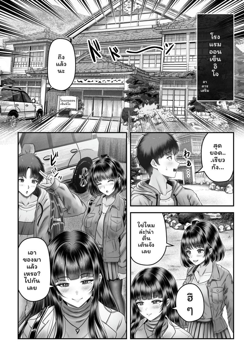 พี่น้อง... โดนเย็ดที่ออนเซ็น ภาพ 53