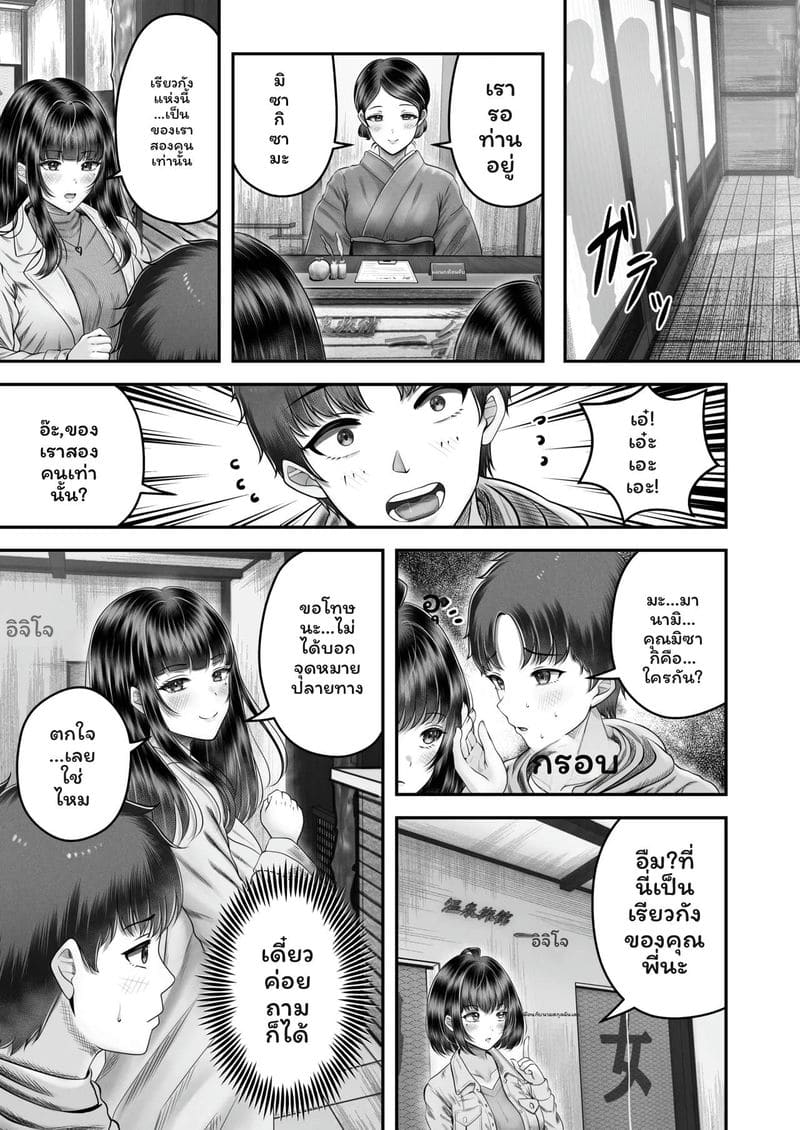 พี่น้อง... โดนเย็ดที่ออนเซ็น ภาพ 54