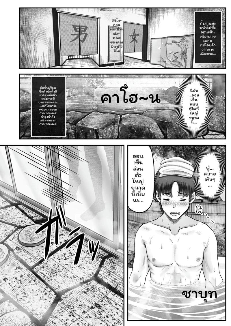 พี่น้อง... โดนเย็ดที่ออนเซ็น ภาพ 55