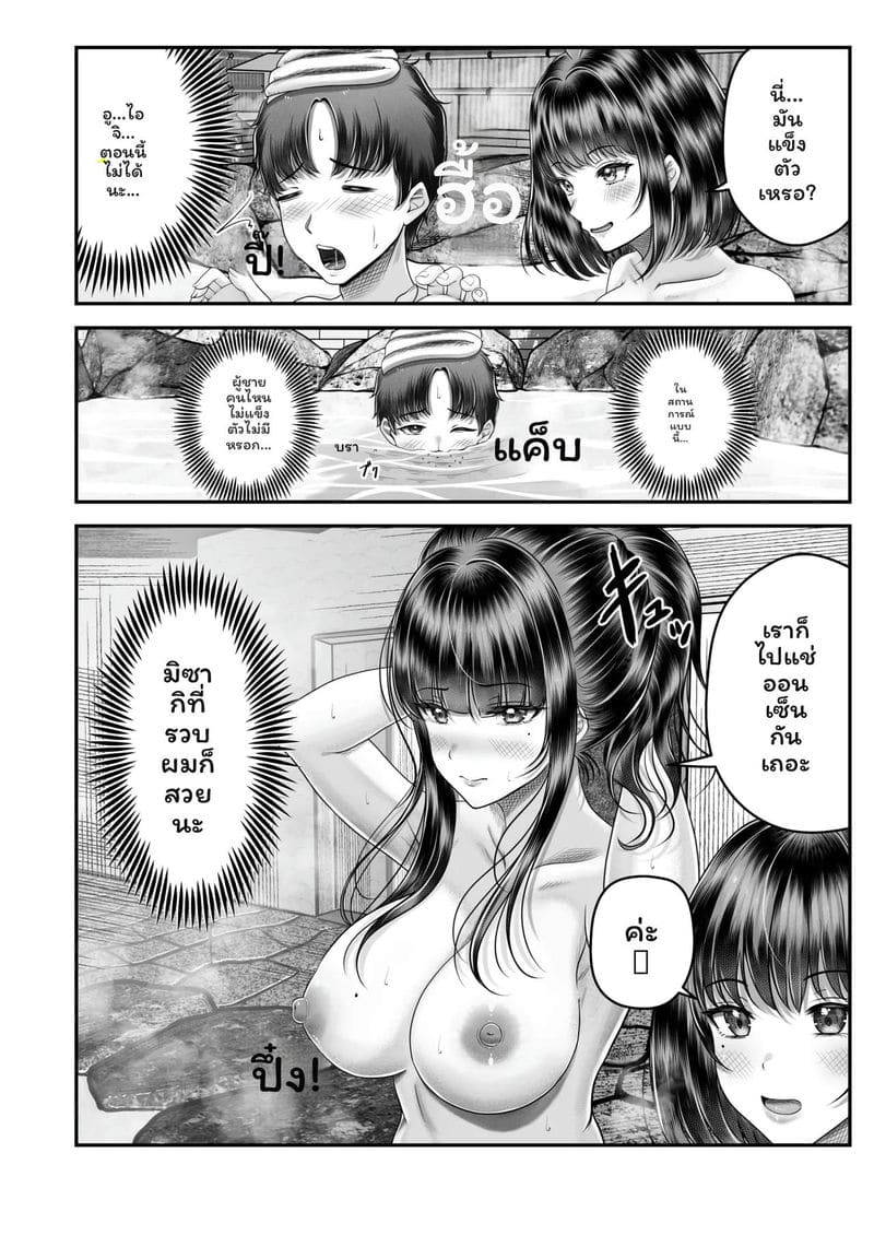 พี่น้อง... โดนเย็ดที่ออนเซ็น ภาพ 57