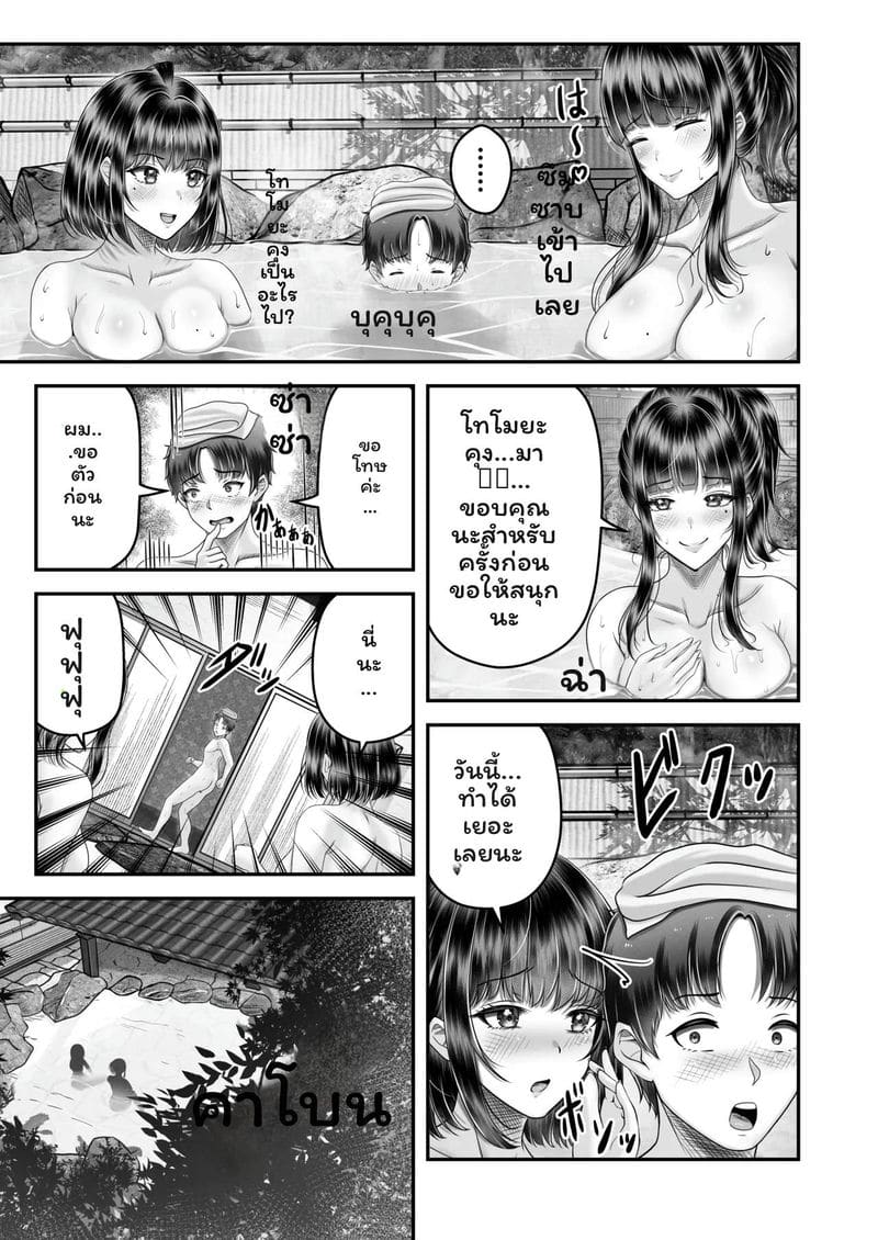 พี่น้อง... โดนเย็ดที่ออนเซ็น ภาพ 58