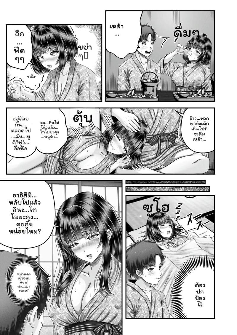 พี่น้อง... โดนเย็ดที่ออนเซ็น ภาพ 60