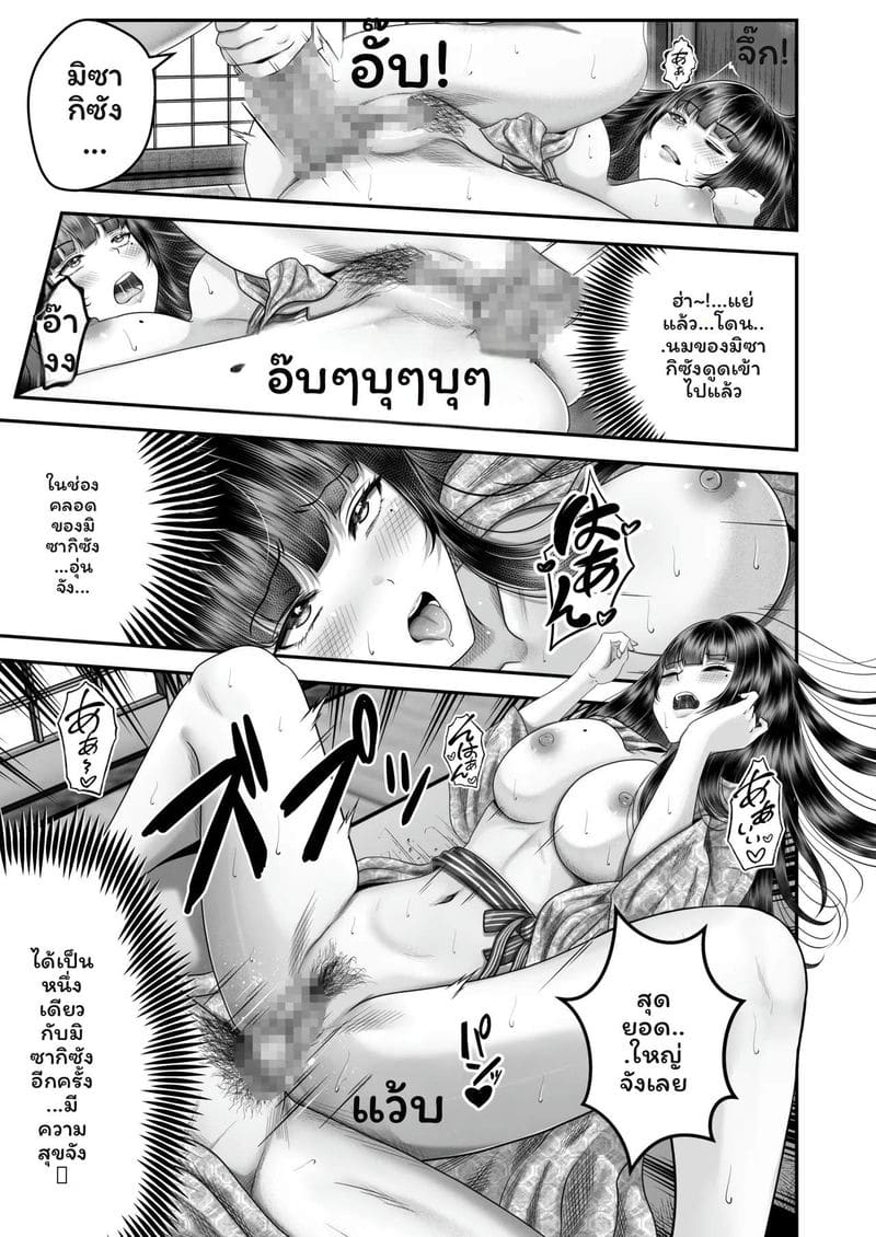 พี่น้อง... โดนเย็ดที่ออนเซ็น ภาพ 64