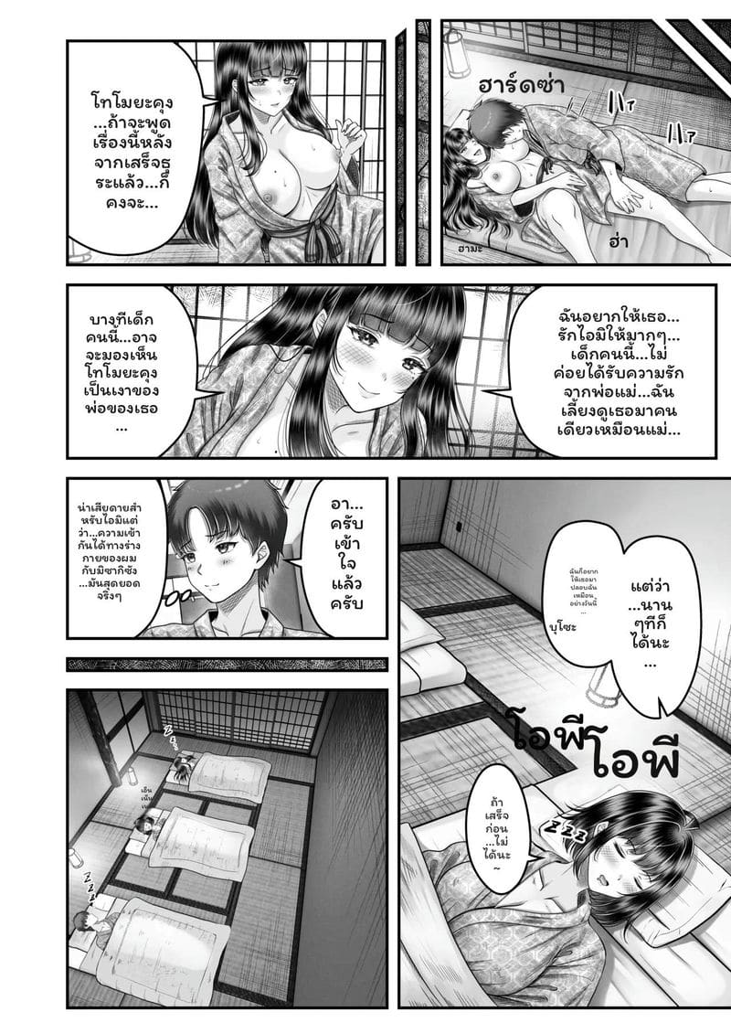 พี่น้อง... โดนเย็ดที่ออนเซ็น ภาพ 67