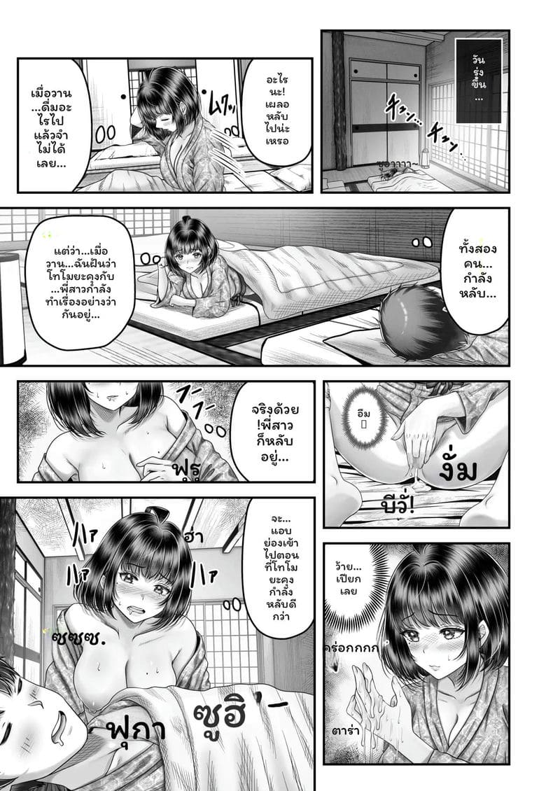 พี่น้อง... โดนเย็ดที่ออนเซ็น ภาพ 68