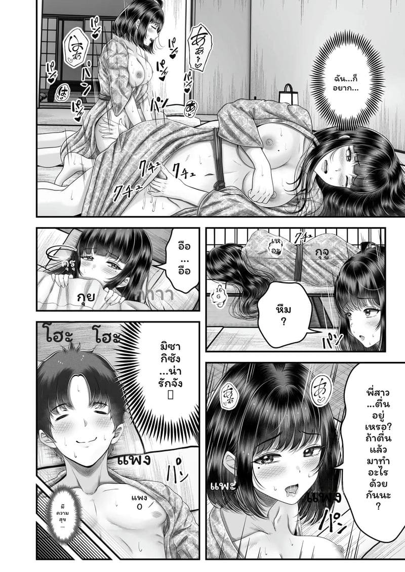 พี่น้อง... โดนเย็ดที่ออนเซ็น ภาพ 73