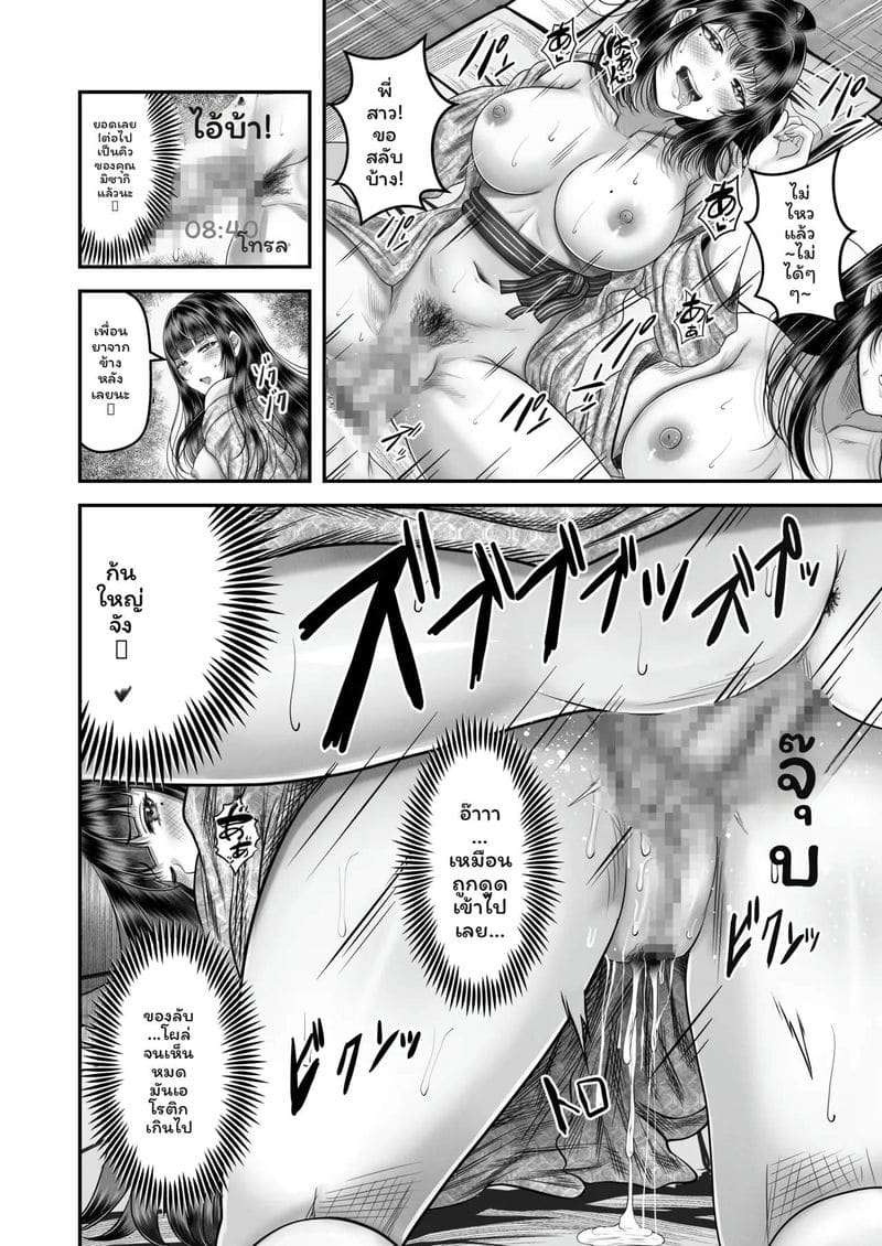 พี่น้อง... โดนเย็ดที่ออนเซ็น ภาพ 75
