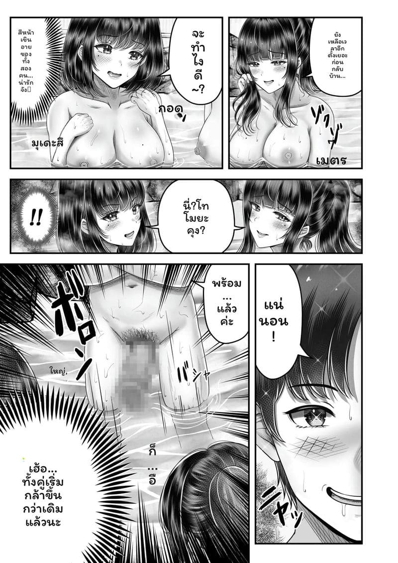 พี่น้อง... โดนเย็ดที่ออนเซ็น ภาพ 82