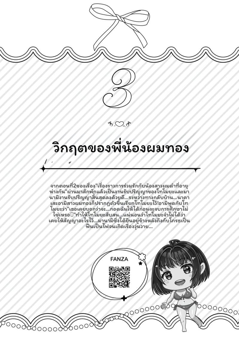 พี่น้อง... โดนเย็ดที่ออนเซ็น ภาพ 85