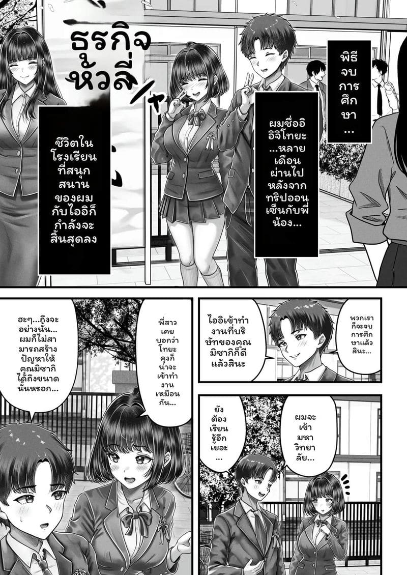 พี่น้อง... โดนเย็ดที่ออนเซ็น ภาพ 86