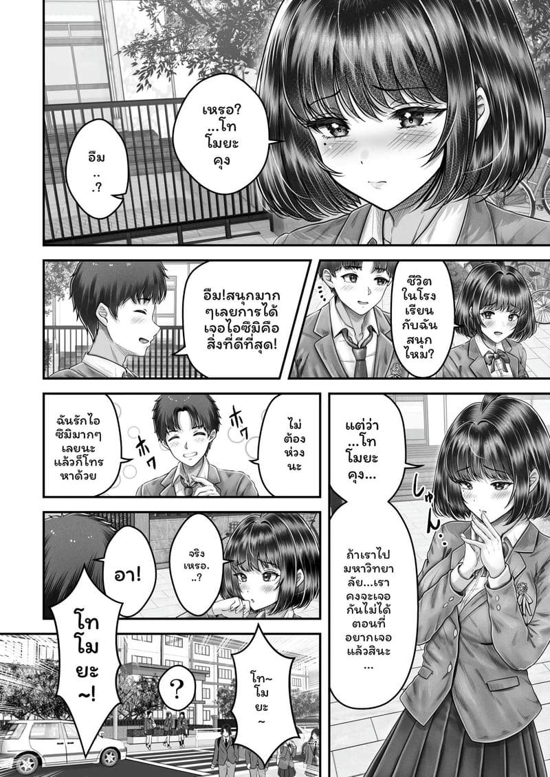 พี่น้อง... โดนเย็ดที่ออนเซ็น ภาพ 87