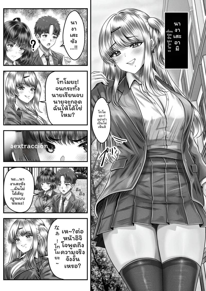 พี่น้อง... โดนเย็ดที่ออนเซ็น ภาพ 88