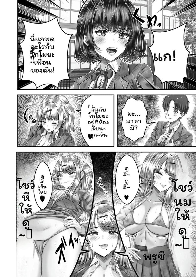 พี่น้อง... โดนเย็ดที่ออนเซ็น ภาพ 89