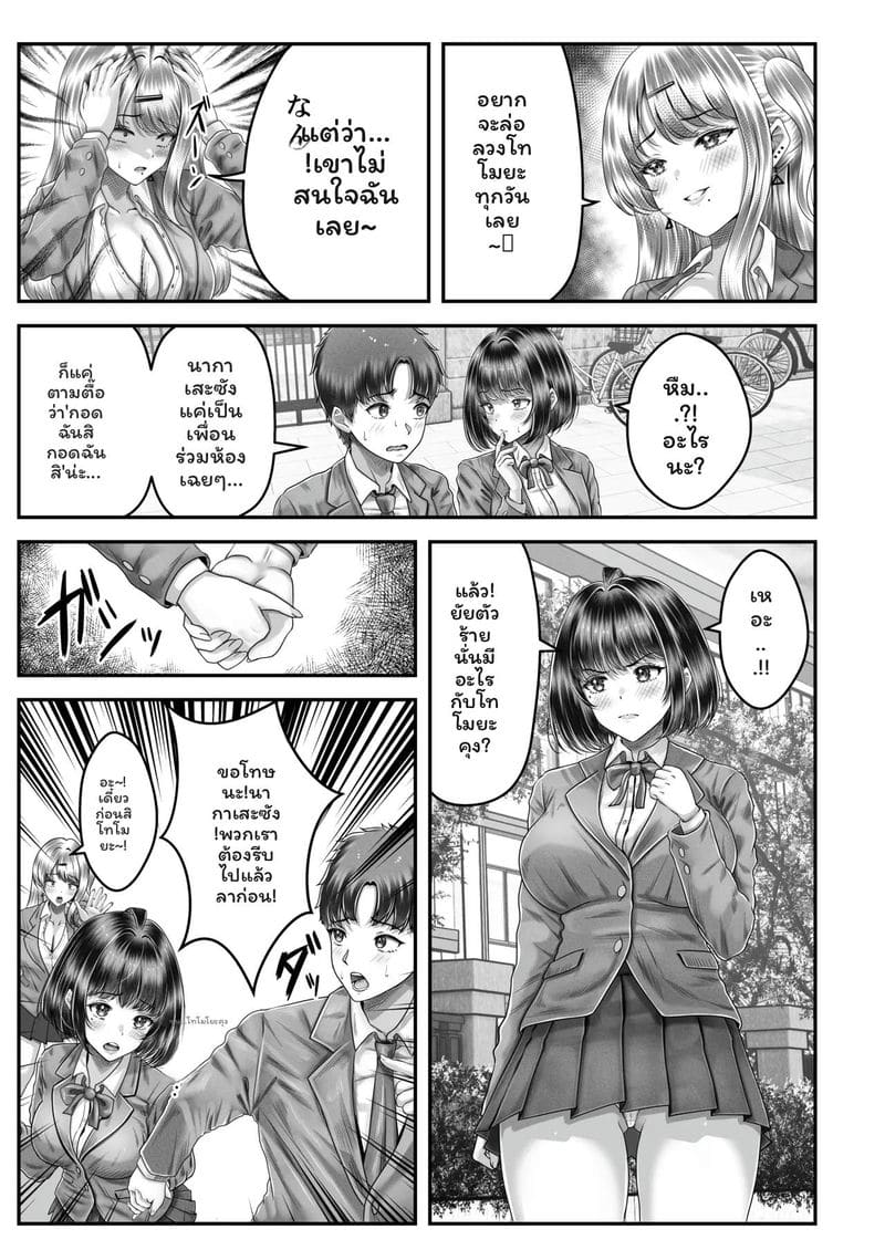 พี่น้อง... โดนเย็ดที่ออนเซ็น ภาพ 90