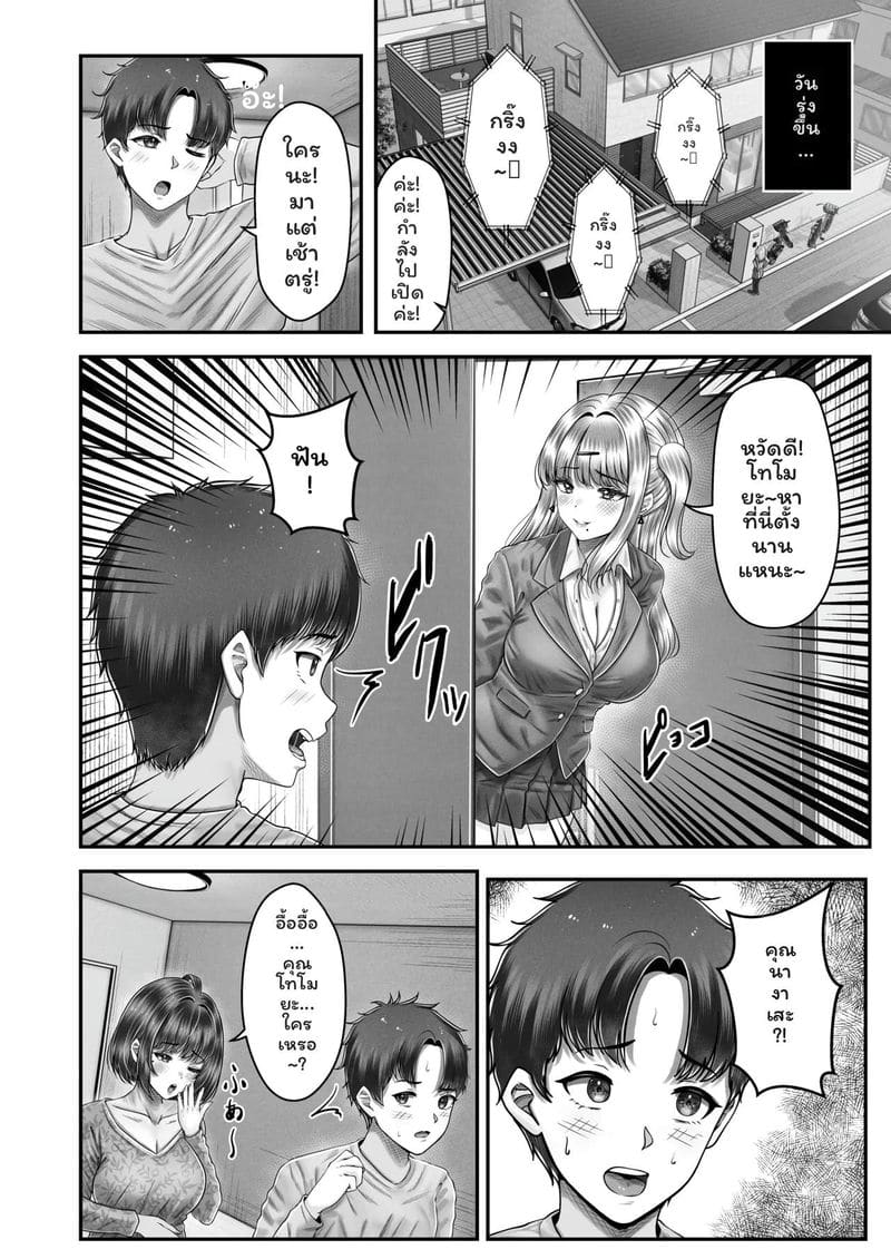 พี่น้อง... โดนเย็ดที่ออนเซ็น ภาพ 91