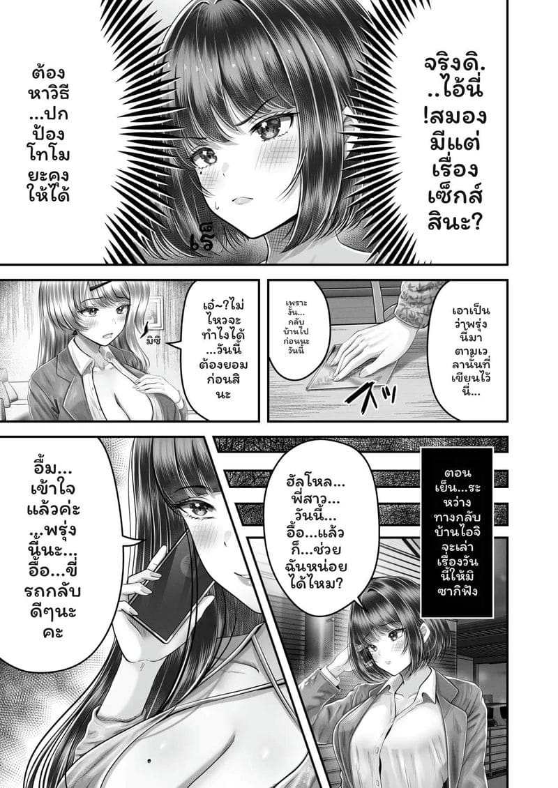 พี่น้อง... โดนเย็ดที่ออนเซ็น ภาพ 94