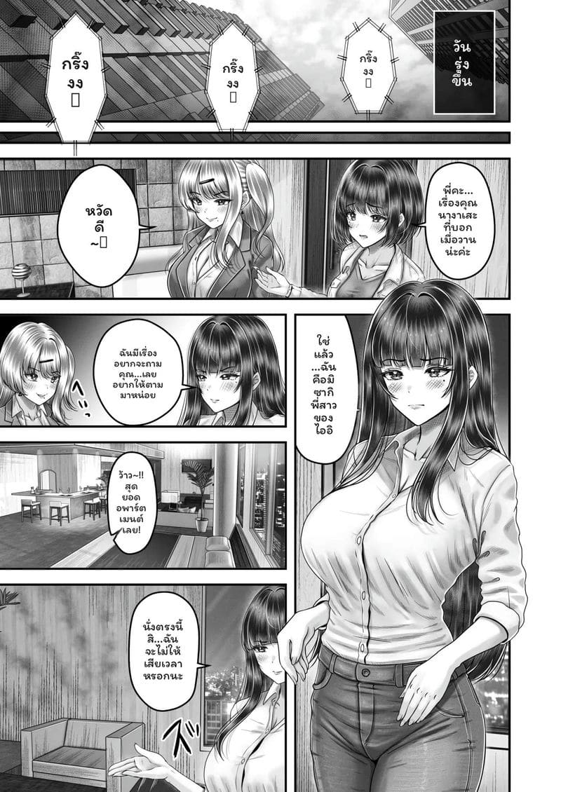 พี่น้อง... โดนเย็ดที่ออนเซ็น ภาพ 96