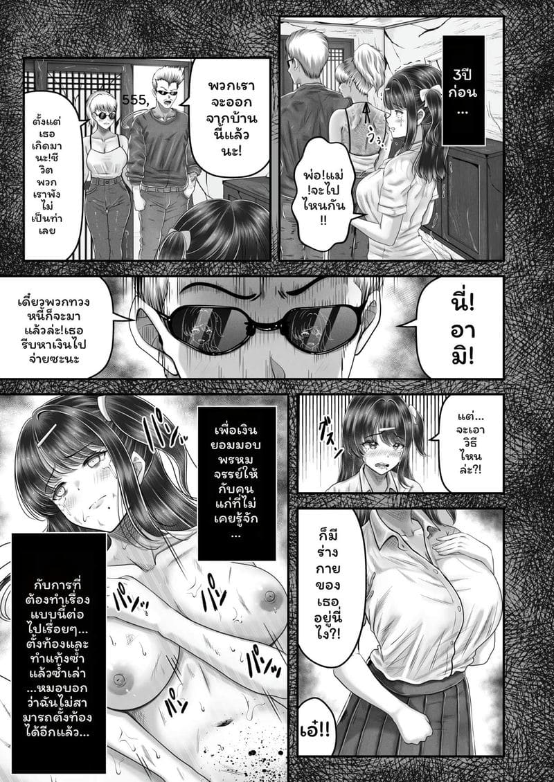 พี่น้อง... โดนเย็ดที่ออนเซ็น ภาพ 98