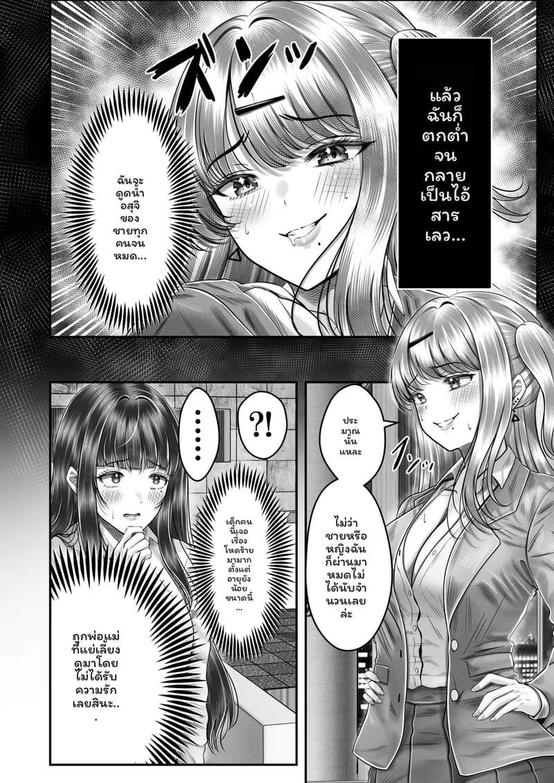 พี่น้อง... โดนเย็ดที่ออนเซ็น ภาพ 99