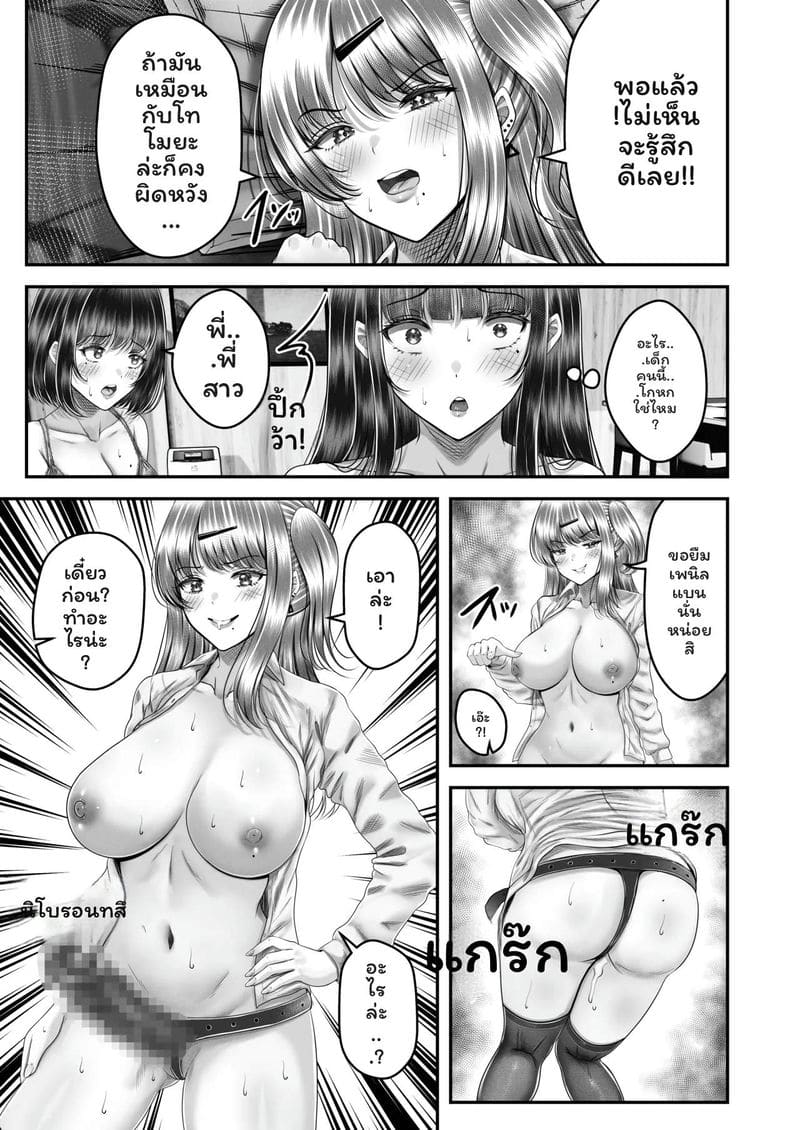 พี่น้อง... โดนเย็ดที่ออนเซ็น ภาพ 104