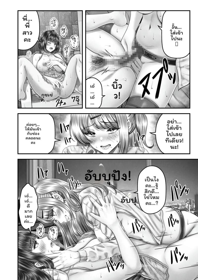 พี่น้อง... โดนเย็ดที่ออนเซ็น ภาพ 107