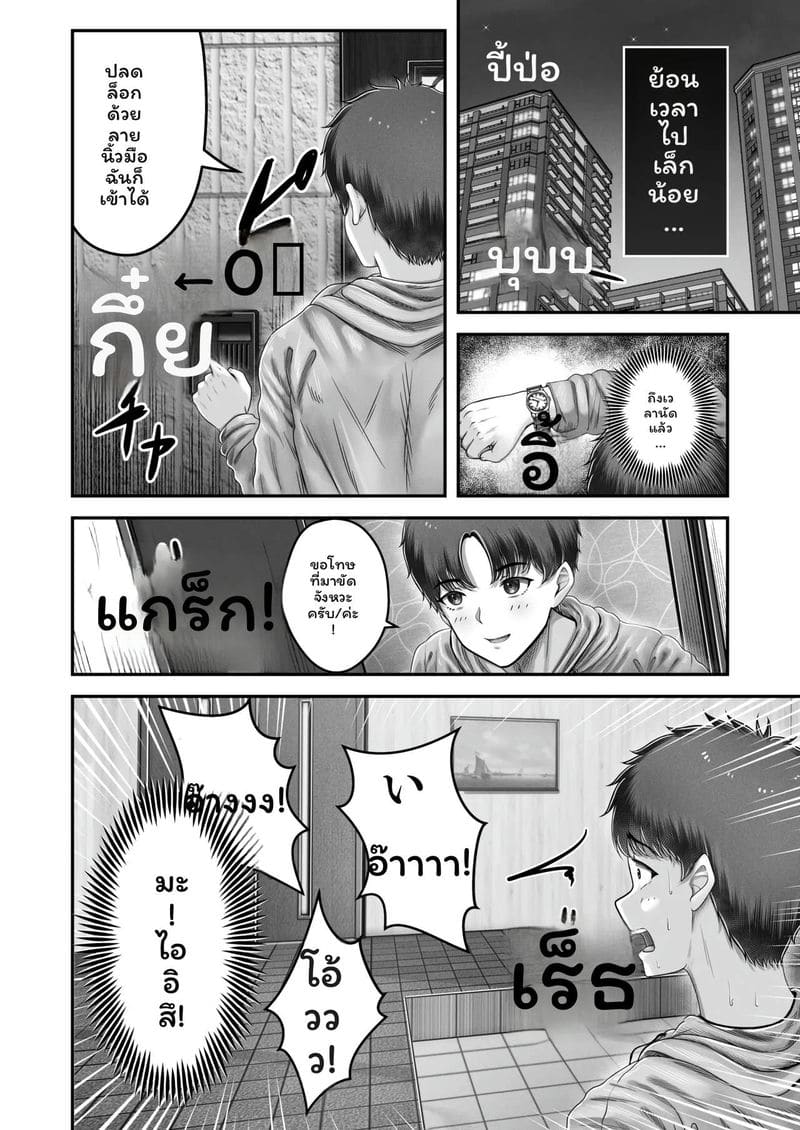 พี่น้อง... โดนเย็ดที่ออนเซ็น ภาพ 111