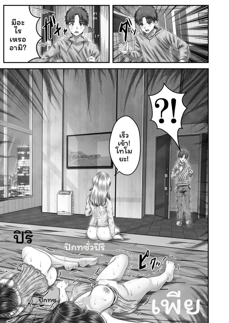 พี่น้อง... โดนเย็ดที่ออนเซ็น ภาพ 112