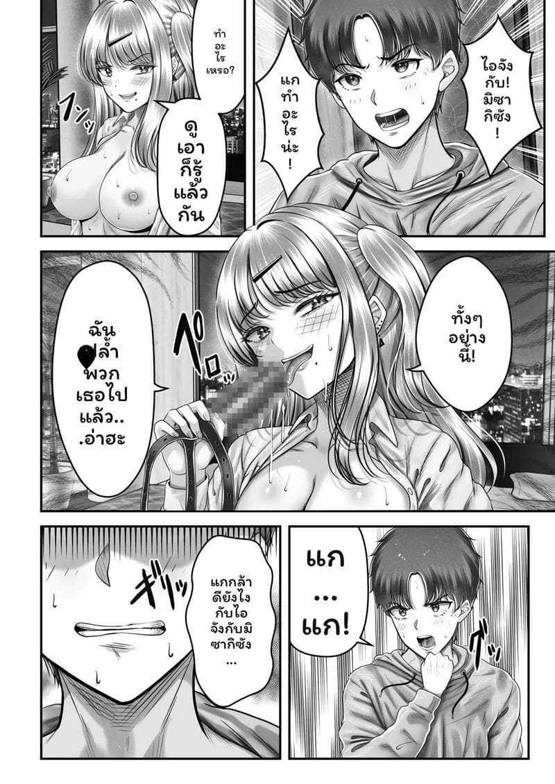 พี่น้อง... โดนเย็ดที่ออนเซ็น ภาพ 113
