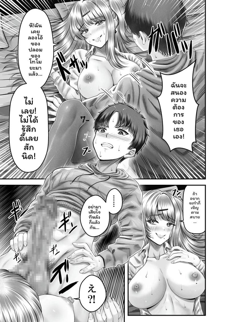 พี่น้อง... โดนเย็ดที่ออนเซ็น ภาพ 114