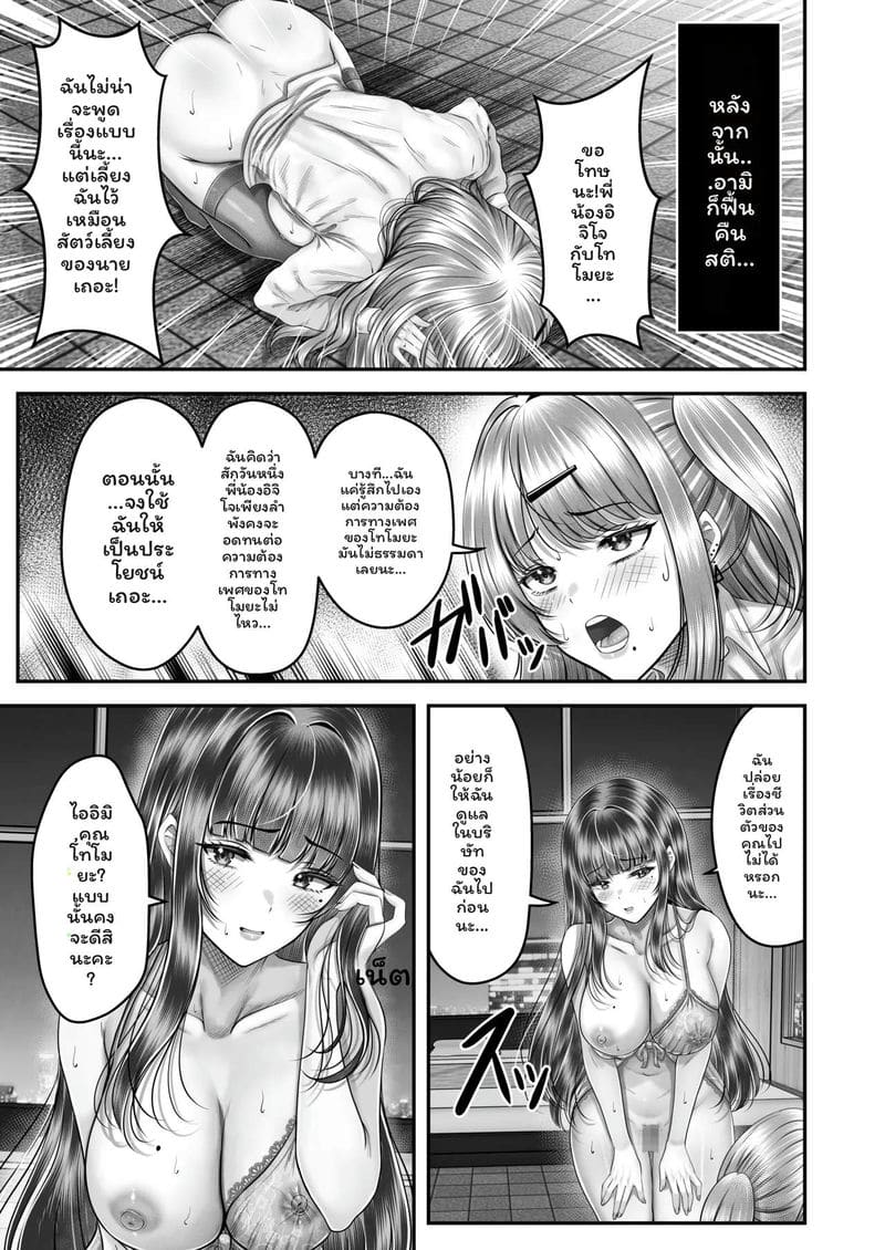 พี่น้อง... โดนเย็ดที่ออนเซ็น ภาพ 122