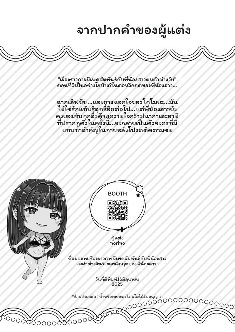 พี่น้อง... โดนเย็ดที่ออนเซ็น ภาพ 124